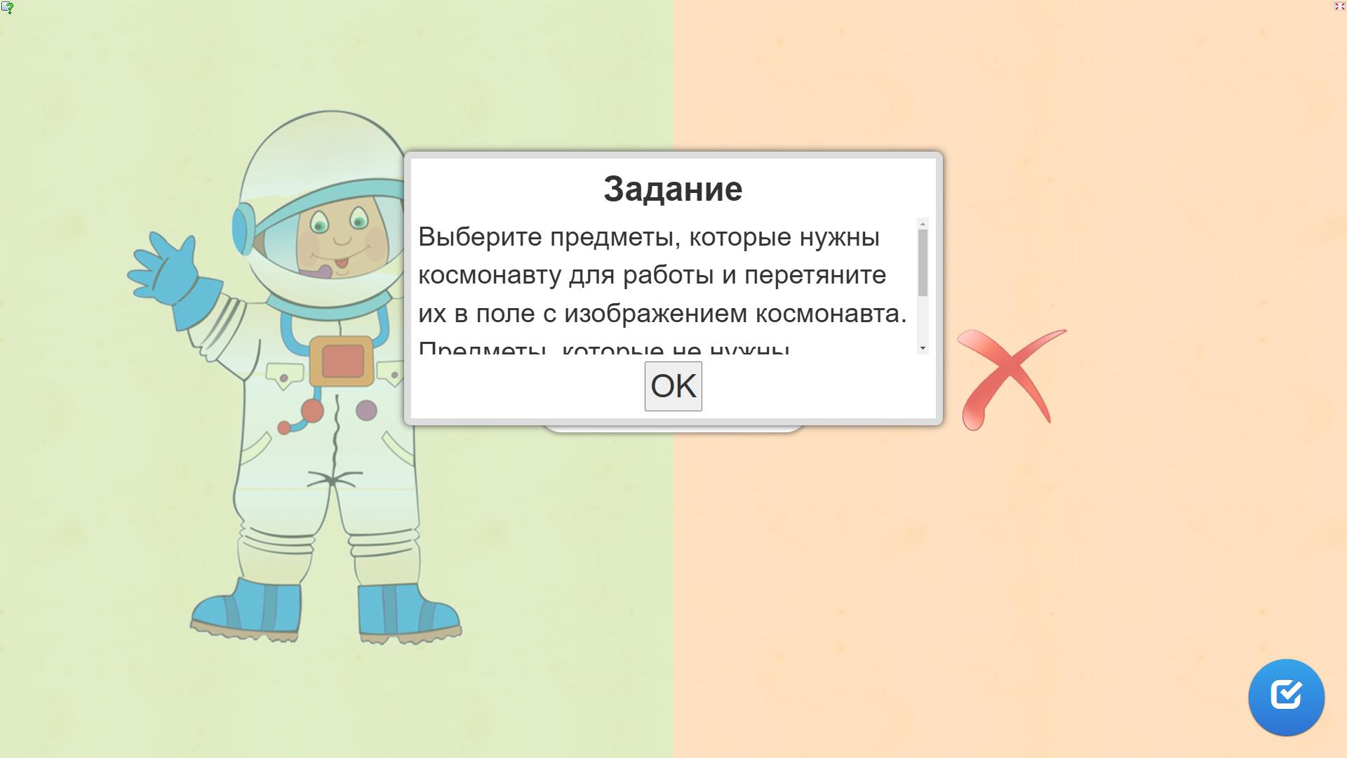 Играть