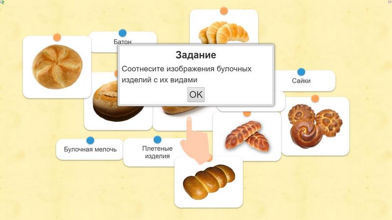 Играть