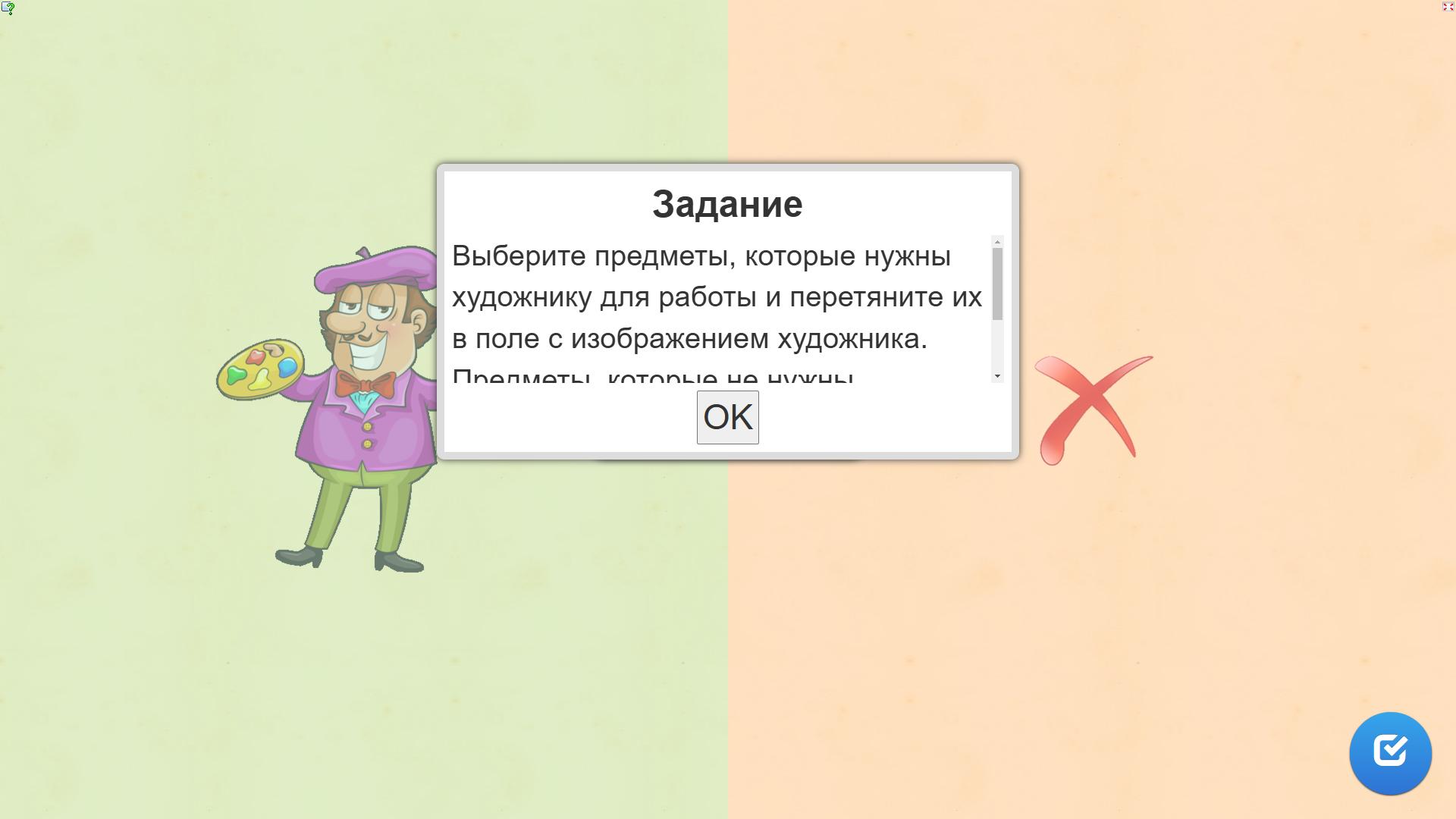 Играть